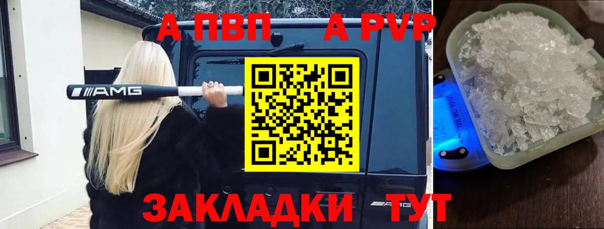 Alpha PVP Соль Асбест