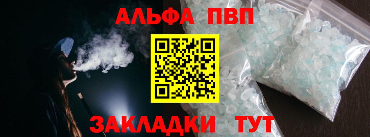 A PVP кристаллы  Альфа ПВП VHQ  А ПВП крисы CK  Вход с VPN  Асбест 