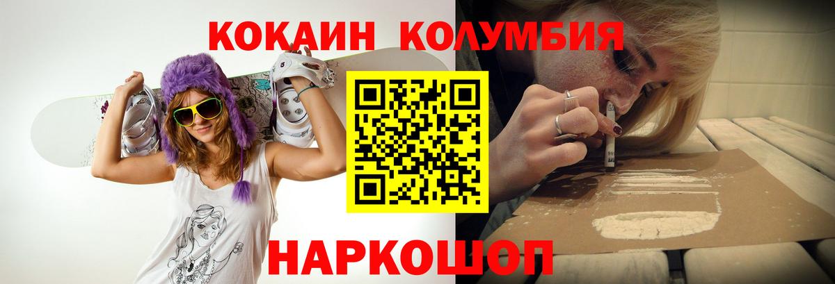 Кокаин 97% Асбест