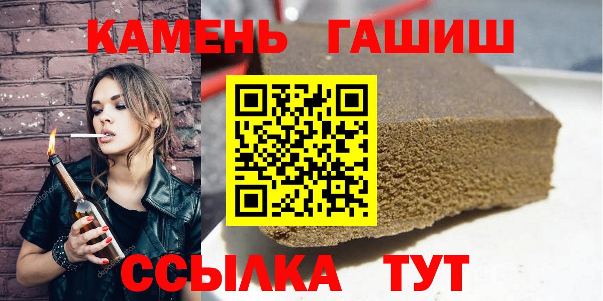 ГАШ  ГАШИШ индика сатива  Вход с VPN  закладка  Асбест 