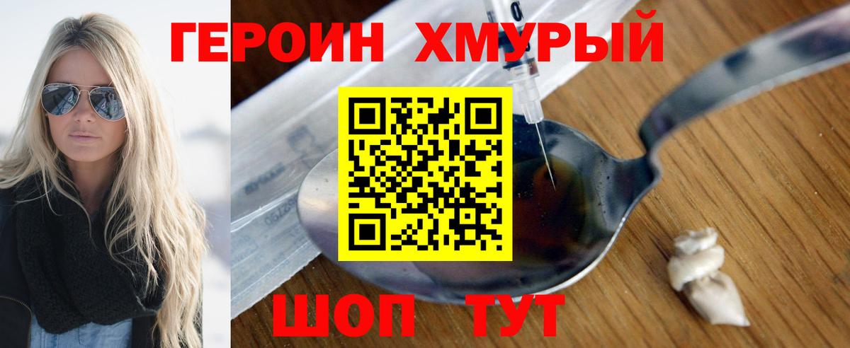 Асбест  Героин Heroin  ГЕРОИН  Вход с VPN 