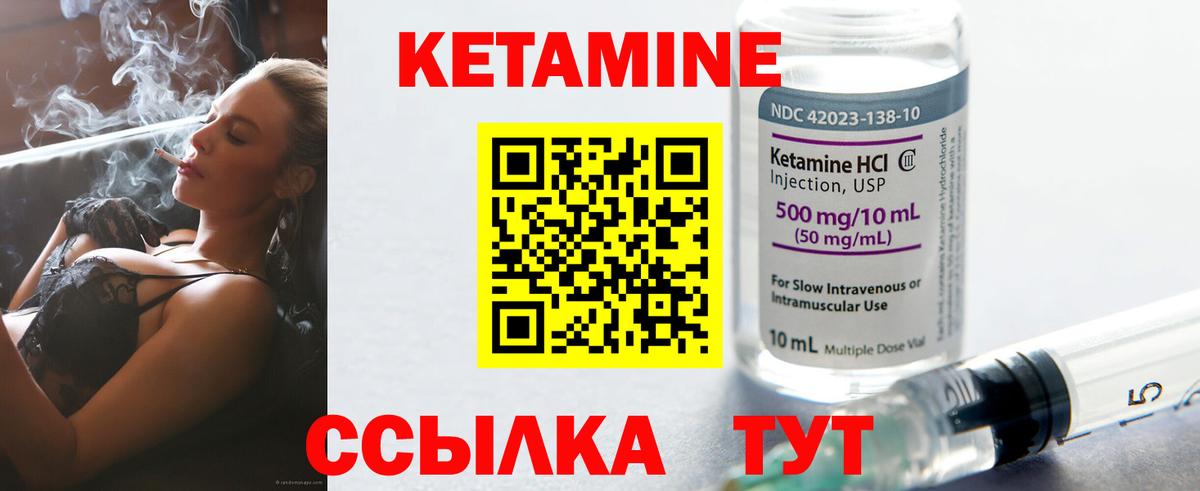 КЕТАМИН VHQ  Кетамин ketamine  Вход с VPN  Асбест 
