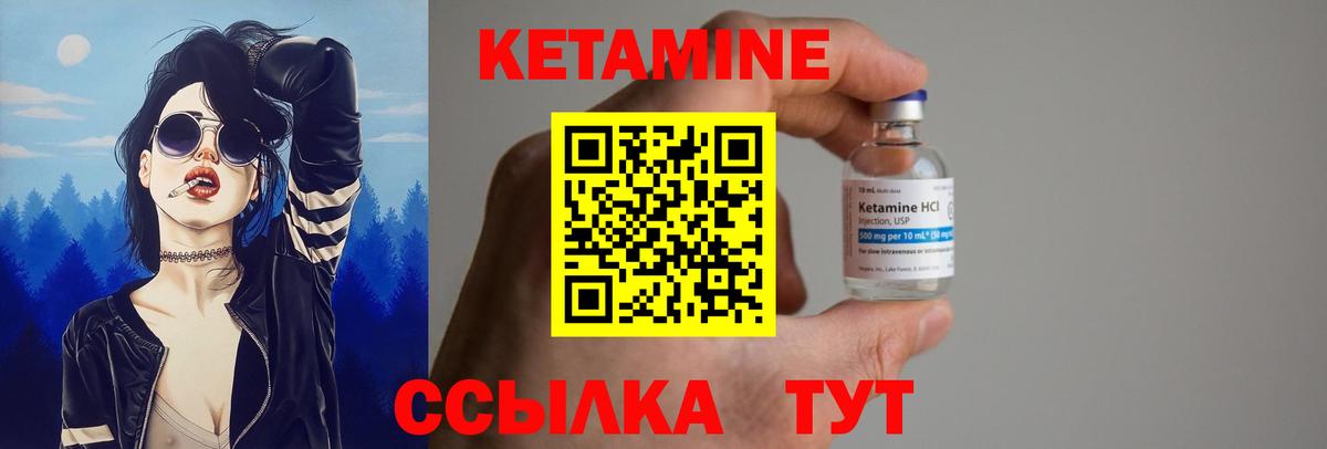 Кетамин ketamine Асбест