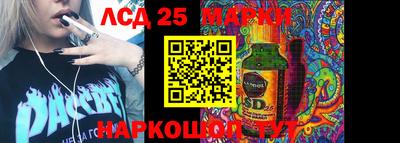 марки lsd Чебаркуль