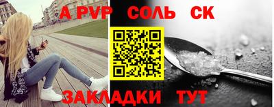 героин Чапаевск