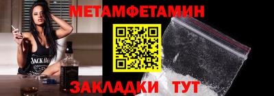 первитин Чебоксары