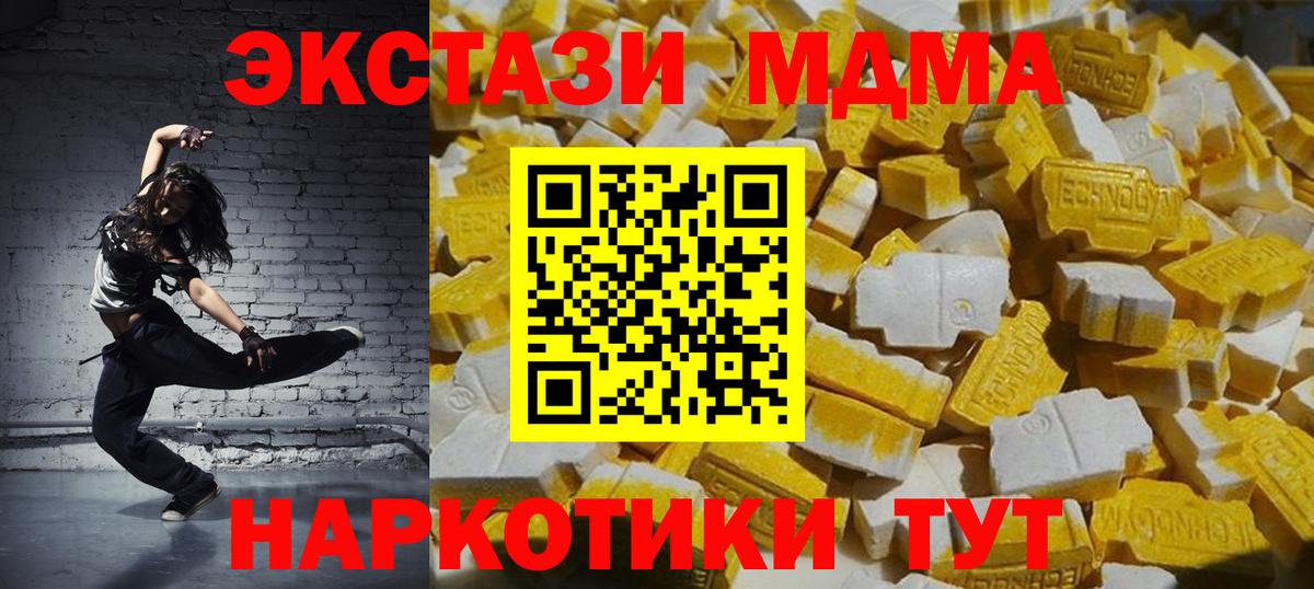 МДМА кристаллы Асбест