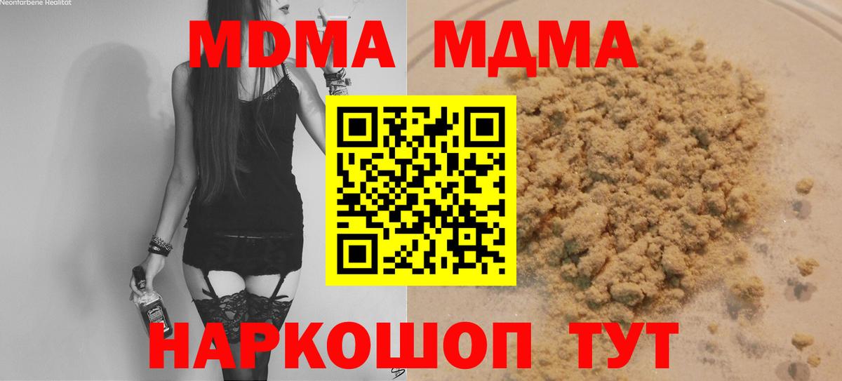 Асбест  MDMA кристаллы  Вход с VPN  MDMA кристаллы 