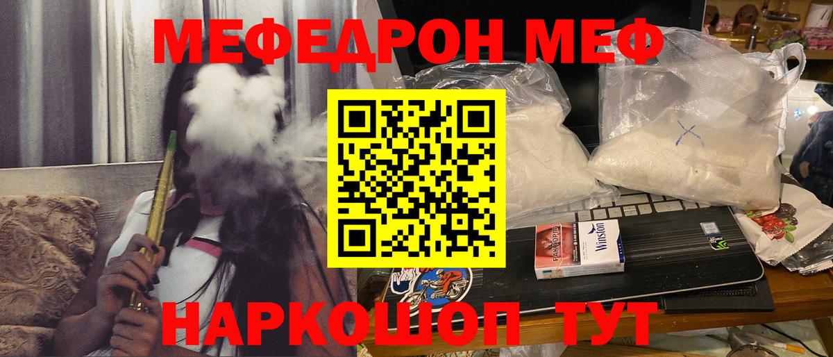 МЕФ VHQ  Вход с VPN  Меф VHQ  Меф  Асбест 