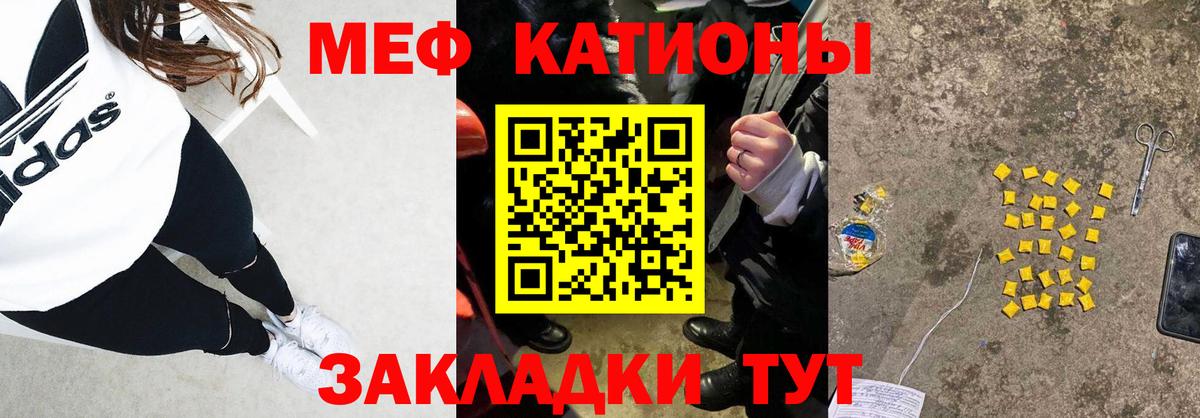 Меф мяу мяу  Асбест