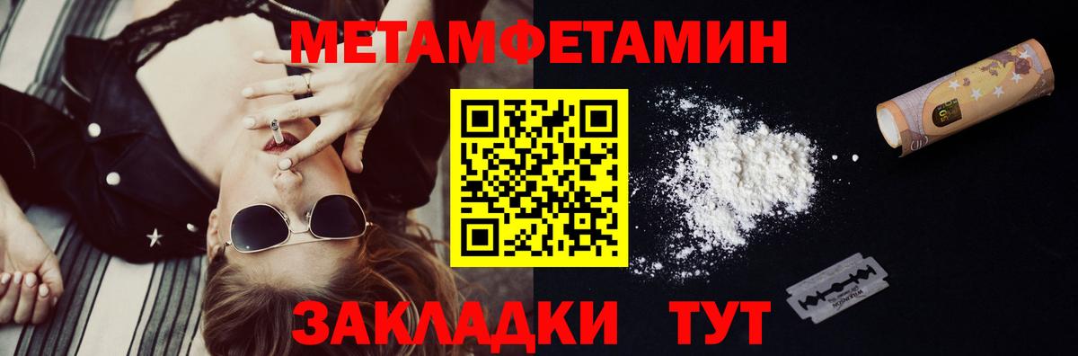 МЕТАМФЕТАМИН витя Асбест