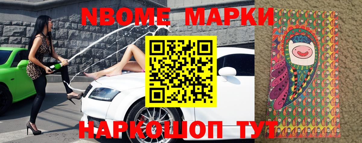 Наркотические марки 1,8мг Асбест