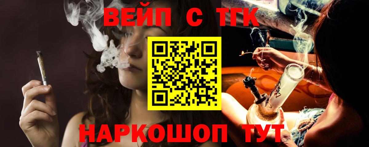 ТГК вейп  Вход с VPN  Асбест  Дистиллят ТГК жижа 